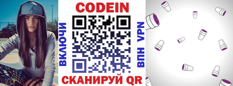 Купить где  Артём  Кодеиновый сироп Lean напиток Lean (лин) 