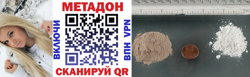 МЕТАДОН VHQ  Купить закладки  Артём 